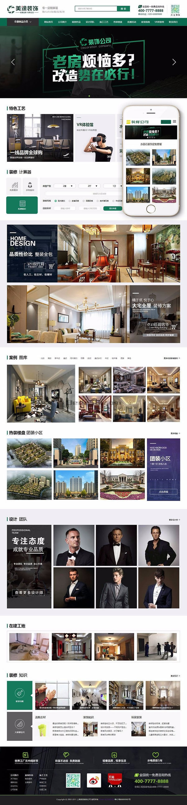 1596375216120377.jpg 织梦模板1.jpg