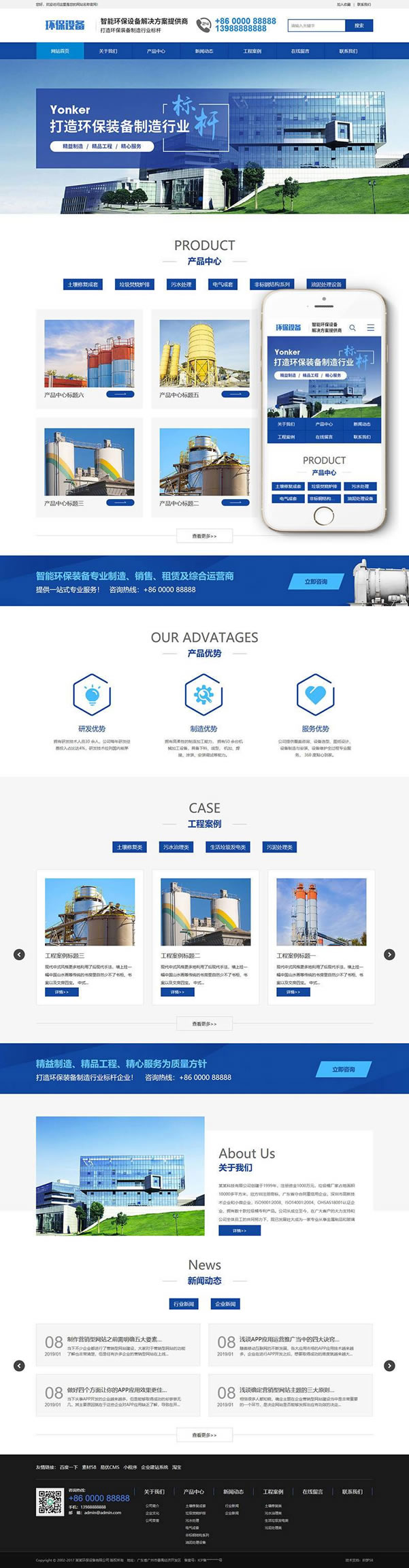 网站建设织梦模板