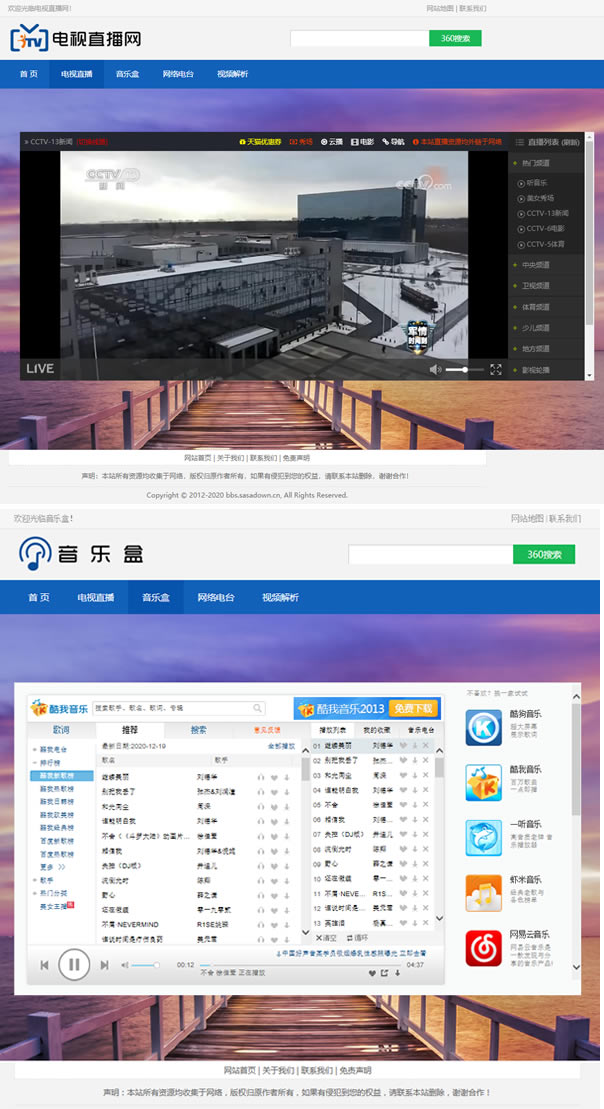 1608355256657267.jpg 电视直播网.jpg