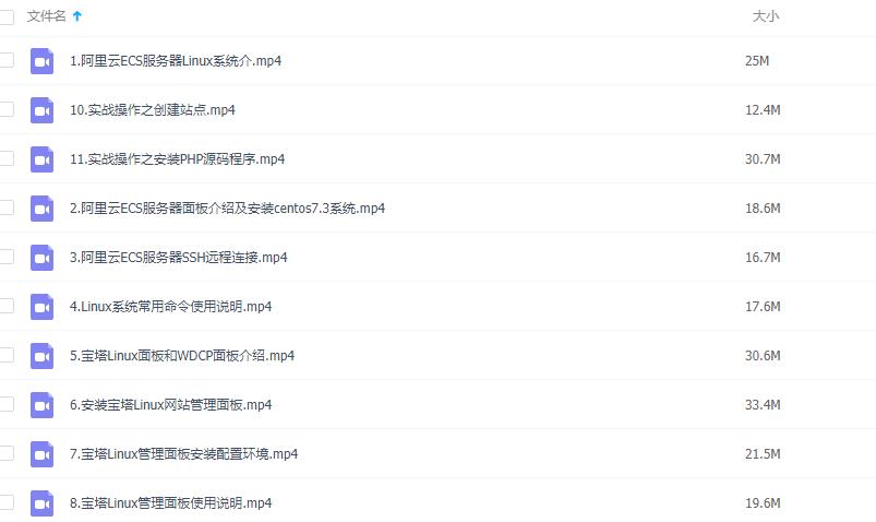 宝塔安装视频教程