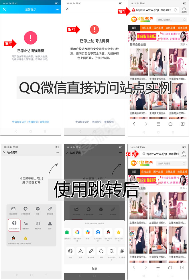 防红源码 防红源码