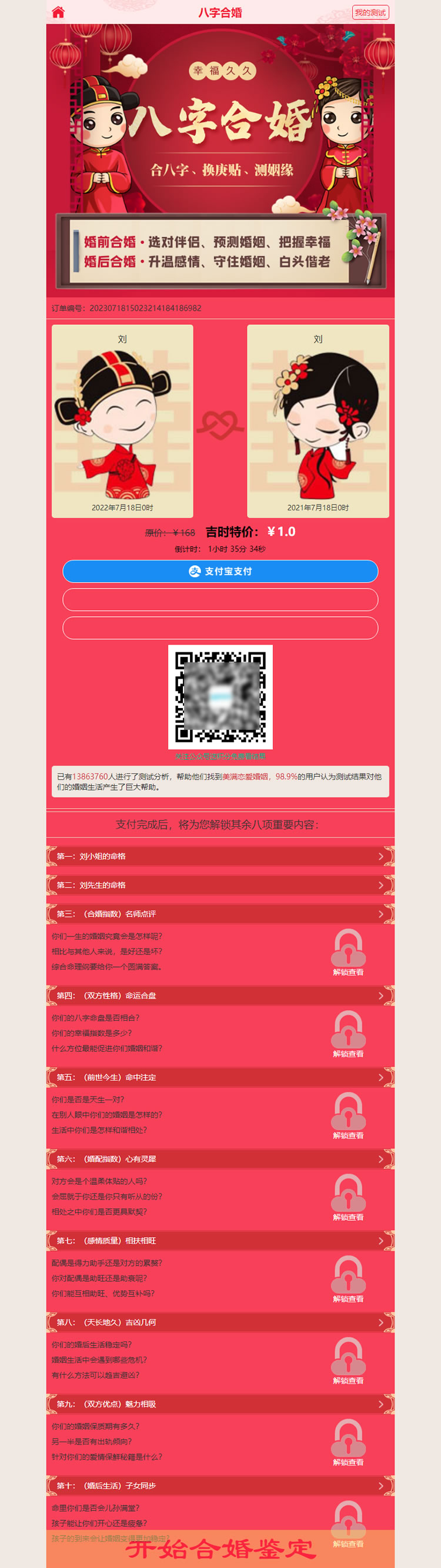 1689687751383843.jpg C2.jpg