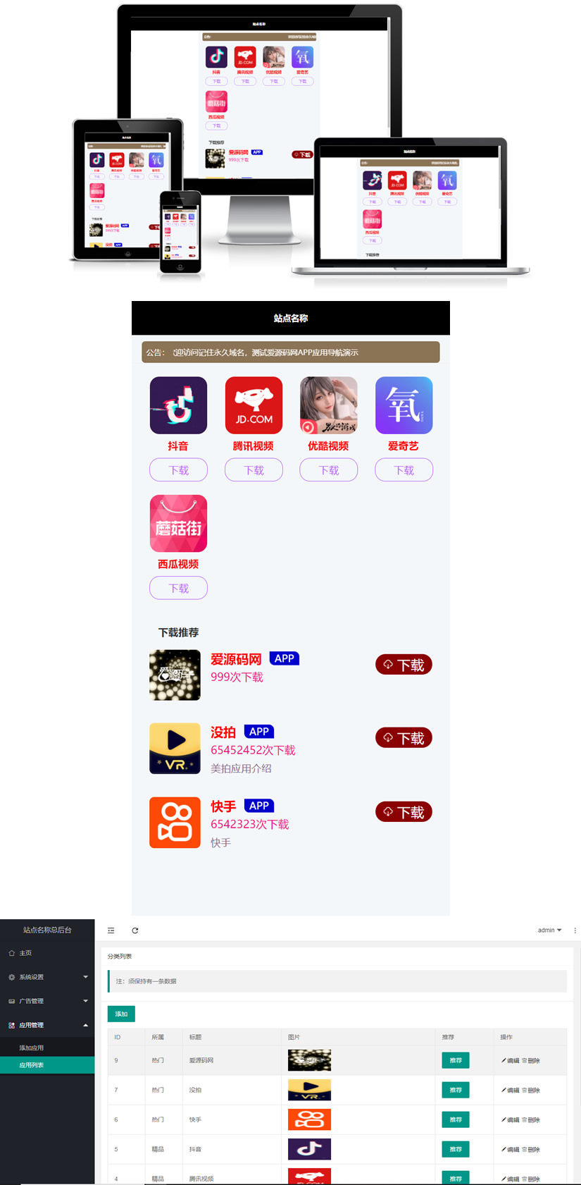 1703137854815710.jpg APP应用导航_爱源码网.jpg