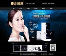 免费源码直接下载-化妆品企业php网站源码