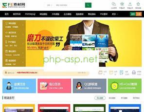 素材资源虚拟源码交易商城，含会员上传提现积分金币