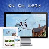 餐饮酒店网站模板,响应式网站模板,农家乐民宿网站休闲农庄网站源码