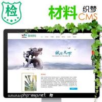 蓝色响应式大气新材料网站模板环保材料-手机贴膜材料销售公司网站PHP源码