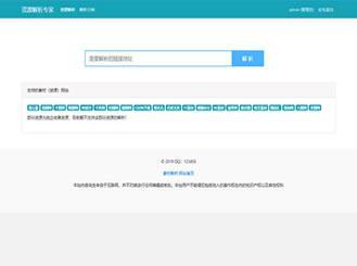 Thinkphp内核素材解析源码 支持20多家素材站Thinkphp内核源码,素材解析源码