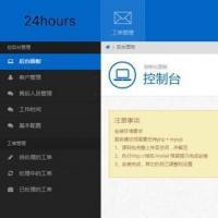 php在线工单系统源码-工单管理系统模板源码-客服系统