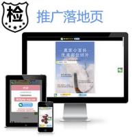 W2-1带后台-鹿茸营销新版百度竞价加好友落地页_跳转微信app可自动复制一键跳转微信