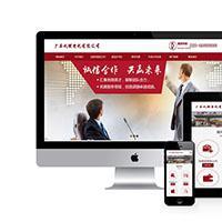 ID7响应式税务筹划代理公司注册登记代理网站模板(自适应手机移动端)