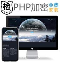 新版本- php加密网站源码_在线网站文件加密系统_php代码加密程序bese64加密&解密自适应手机端