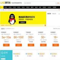 帝国CMS内核QQ号手机号靓号在线买卖交易系统源码 带手机端QQ号交易源码,手机号靓号交易源码