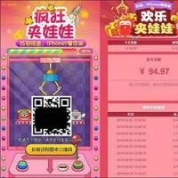 新版微信夹娃娃抓猴子网络赚钱游戏源码_带三级分销