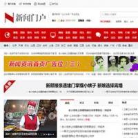 新闻资讯门户类网站PHP源码,新闻网站源码,资讯网站源码,门户网站源码
