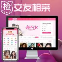 送礼品在线交友网站源码相册相片-相亲征婚H5模板-微信支付对接公众号-男女朋友婚恋结婚网站源码