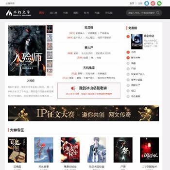 最新杰奇V2.2仿磨铁二次开发版原创小说系统完整版源码，带采集功能，集成支付+VIP系统