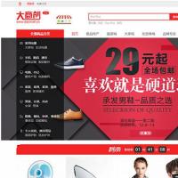 大商创完美运营完整全开源版 b2b2c多用户商城系统源码