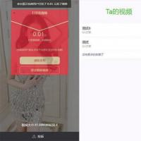 PHP微信播放视频打赏源码运营版_落地域名被封可复活_对接码支付