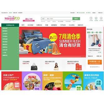 新版甜心100小京东V6.0商城源码交易 微分销+商家入驻+微信分