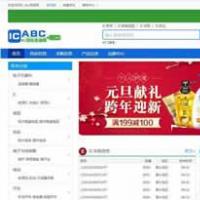 蓝色风格电子行业门户网站源码,电子行业网站源码,门户网站源码