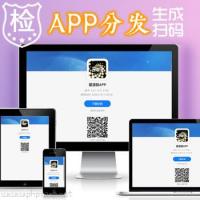 新版【原创】自动生成二维码APP分发下载页面安卓苹果app下载页源码|H5自适应|带后台