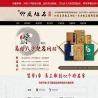 Thinkphp内核周易八字起名网源码,宝宝起名源码,在线下单源码,起名源码系统