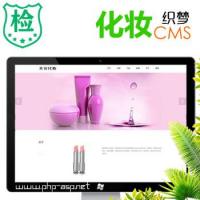 响应式美容化妆品网站模板,口红唇彩化妆品销售公司网站源码