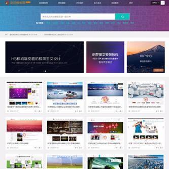 响应式素材下载整站数据带后台 素材下载整站源码
