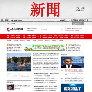 新闻博客军事资讯头条网模板_军事新闻门户网站源码带手机版