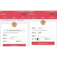 仿包你说语音口令红包小程序PHP源码,语音口令源码,红包小程序