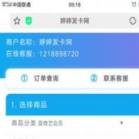 自动发卡平台源码_易支付接口+码支付接口_完全开源