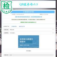 易支付个人发卡网源码V5.5_免签卡密码源码_3种响应式模板
