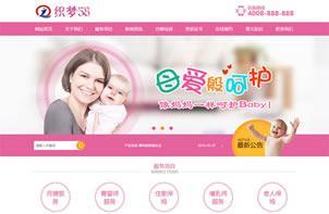 育婴家政类网站源码 保姆月嫂育婴家政服务