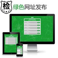 绿色简洁网址发布页源码_防丢失引导页面导航网站源码_引流页下载页面源码带后台管理