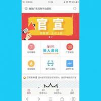 Thinkphp微信广告任务平台源码推广运营版