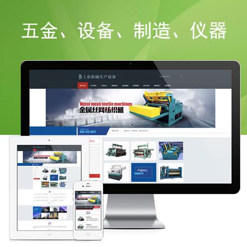 工业机械生产设备网站源码_工业机械网站模板_生产设网站源码_pboot企业网站源码