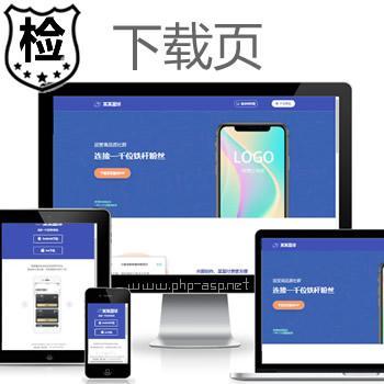 JH8自适应手机app功能介绍下载页精美APP下载推广着陆页落地页引导页