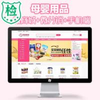 育儿亲子母婴用品奶粉商城系统源码孕婴商城月子带微商城微分销_手机端_微信支付功能
