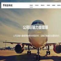 响应式物流货运仓储服务php源代码