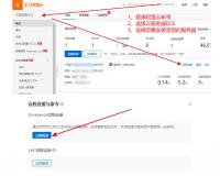 阿里云宝塔面板安装图文教程